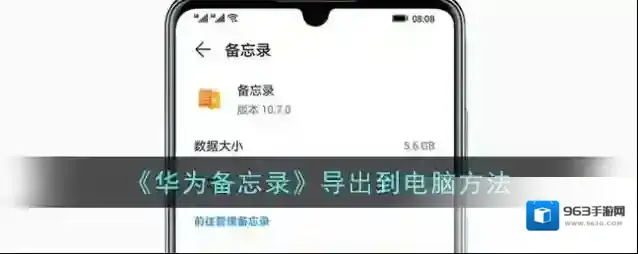 华为服务点击