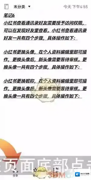 华为服务分享