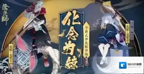 阴阳师化鲸御魂带什么好 御魂搭配推荐攻略