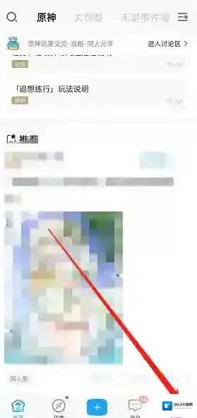 米游社帖子
