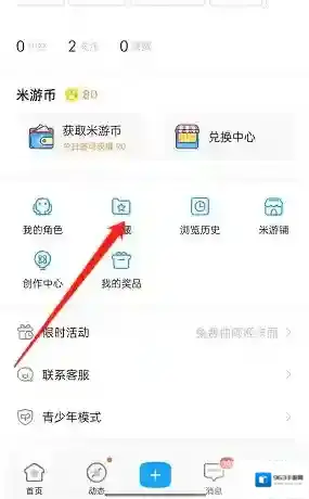 米游社的我