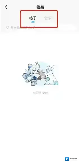 米游社在此