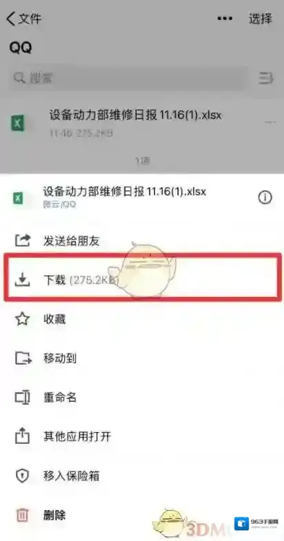 微云点击