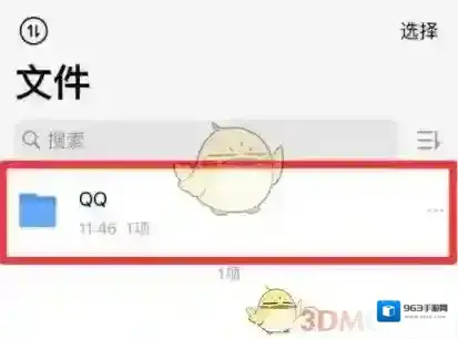 微云下载文件