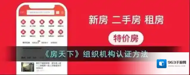 房天下点击