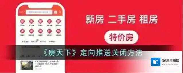 房天下定向