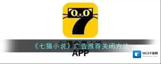 七猫小说点击