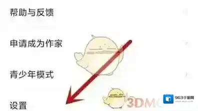 七猫小说广告