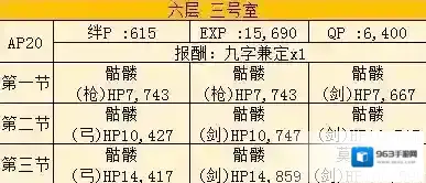 FateGo冰淇淋