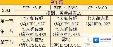 FateGo刷副本