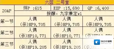 FateGo素体