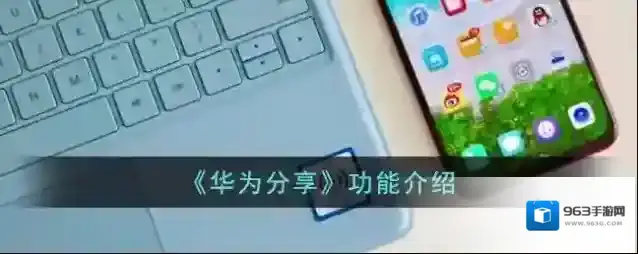 华为服务图片