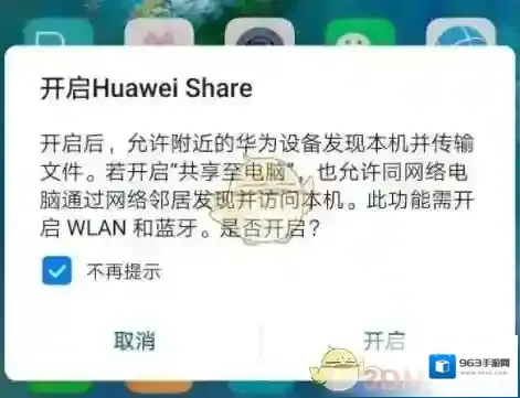华为服务功能介绍