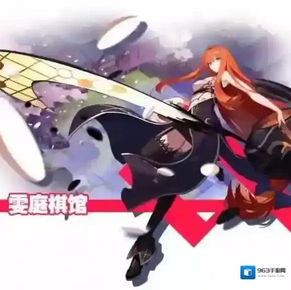 永远的7日之都棋馆
