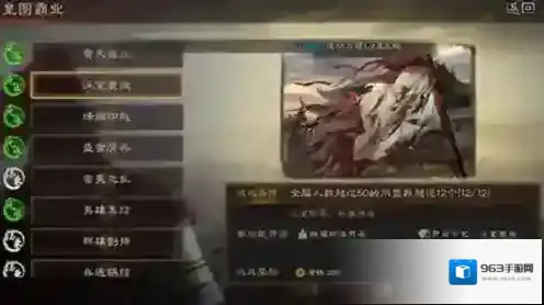 三国志战略版霸业奖励介绍 有哪些奖励