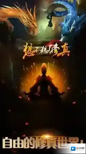 想不想修真防御值怎么算 防御值计算方法介绍