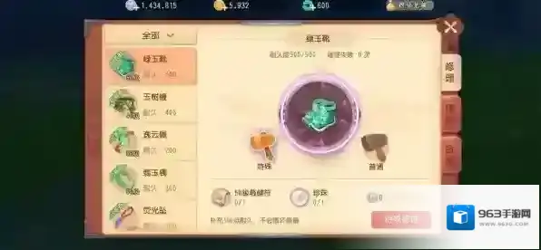 梦幻西游三维版装备怎么修理 装备修理方法攻略