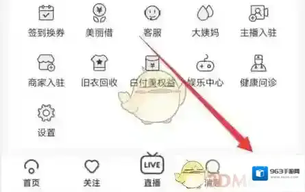 蘑菇街换绑