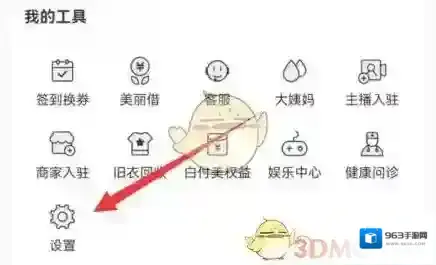 蘑菇街在我