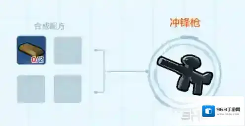 乐高无限冲锋枪怎么做 道具制作方法介绍