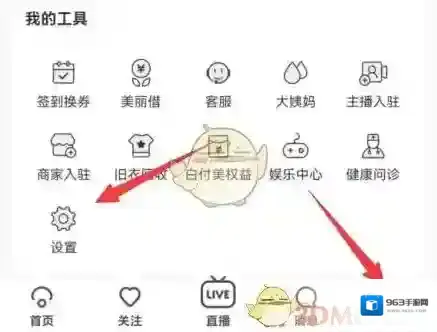 蘑菇街收货地址