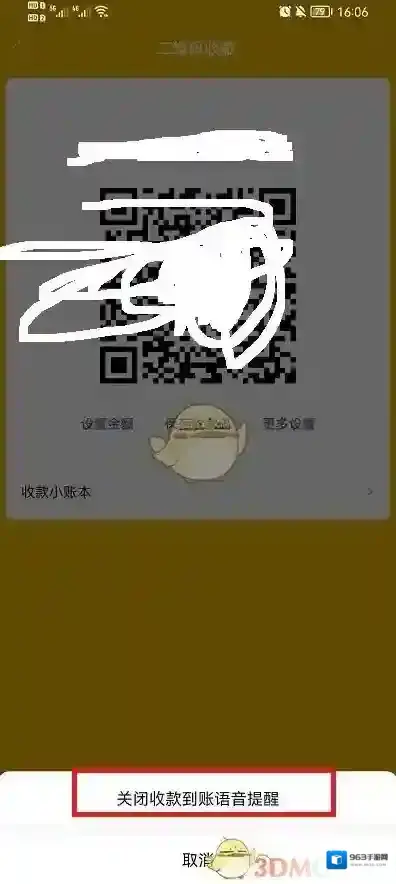 微信收付款