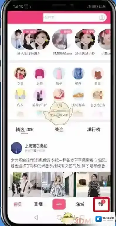 蘑菇街白付美
