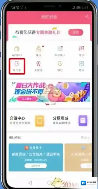 蘑菇街来源于