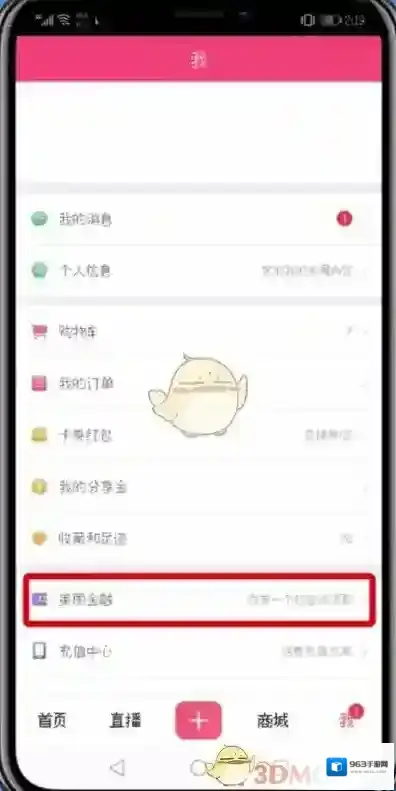 蘑菇街消费记录