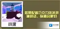 疯狂动物园属性
