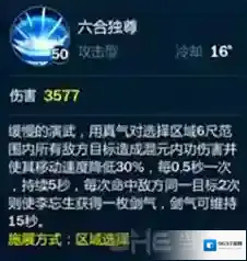 剑网3：指尖江湖剑网