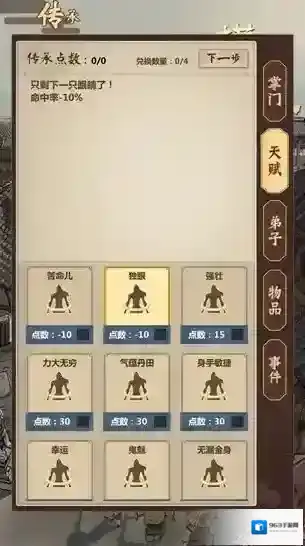 模拟江湖就能
