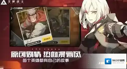 王牌战士据点模式怎么选英雄 抢点模式人物选择攻略分享