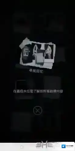 记忆重构寻找回忆成就怎么获得 第一章成就获取攻略