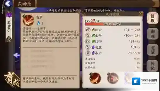 阴阳师触发