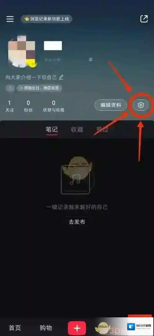 小红书设置
