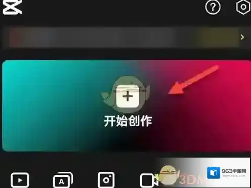 剪映素材库