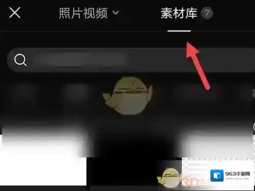 剪映创作