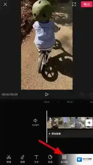 剪映视频大小
