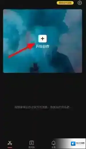 剪映就可以