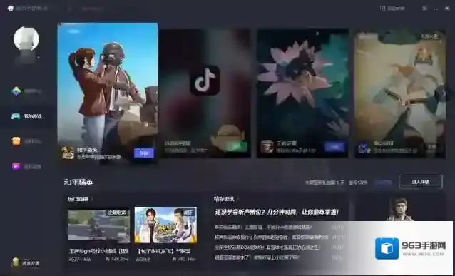 腾讯助手下载