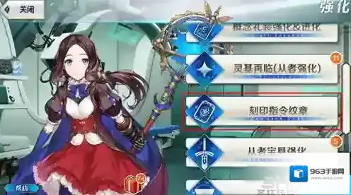 FGO纹章