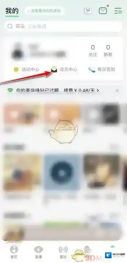 QQ音乐会员