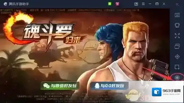 腾讯助手游戏