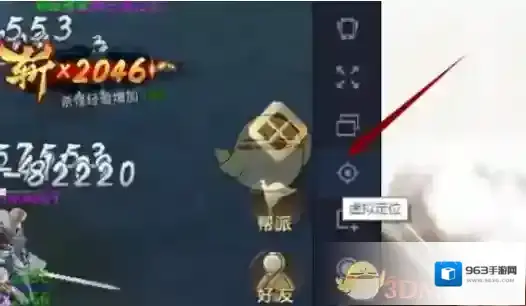 腾讯助手位置