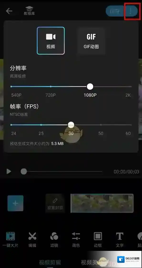 美图秀秀好视频