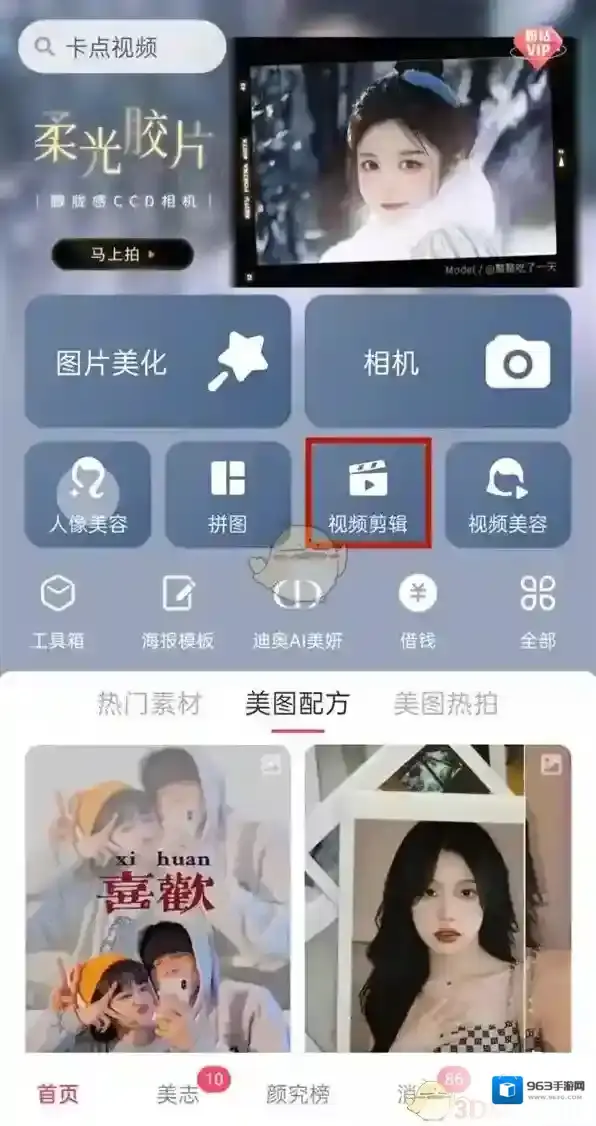美图秀秀实况照片
