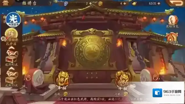 少年三国志2技能