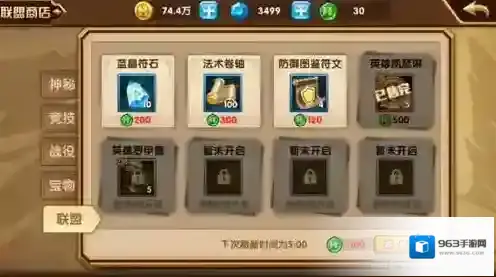 魔法门之英雄无敌：战争纪元卫士