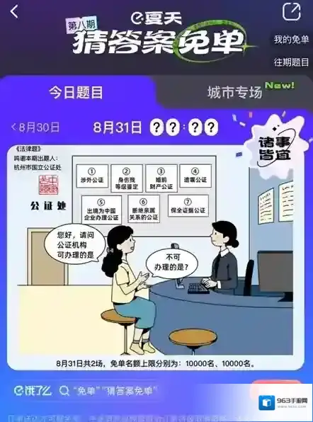 饿了么的是